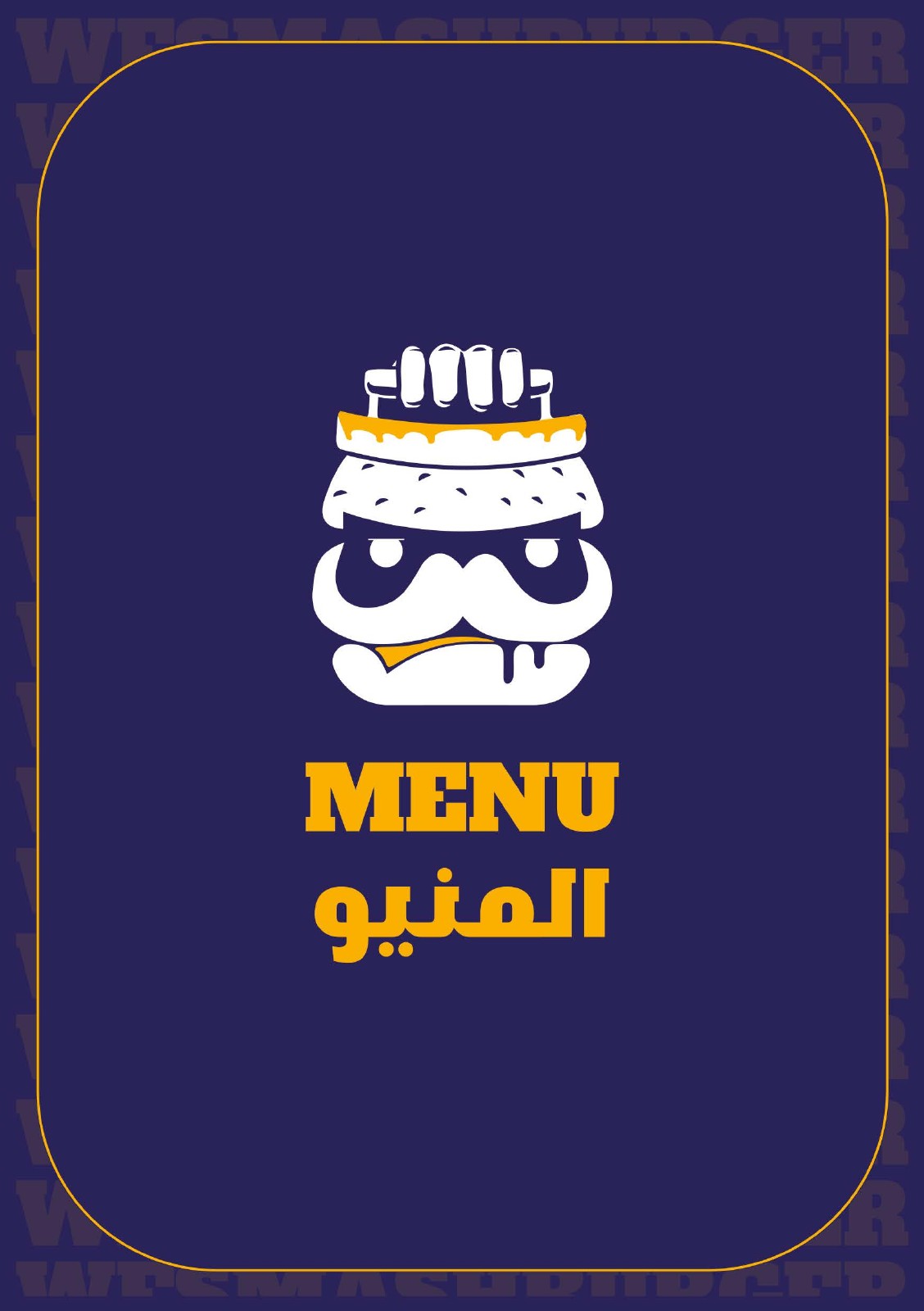 وي سماش برغر من أعمال سِر ميديا