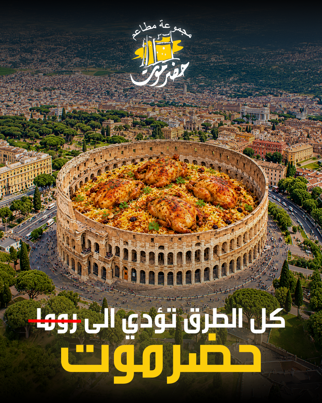 حضرموت من أعمال سِر ميديا